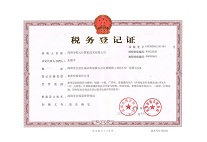  稅務(wù)登記證